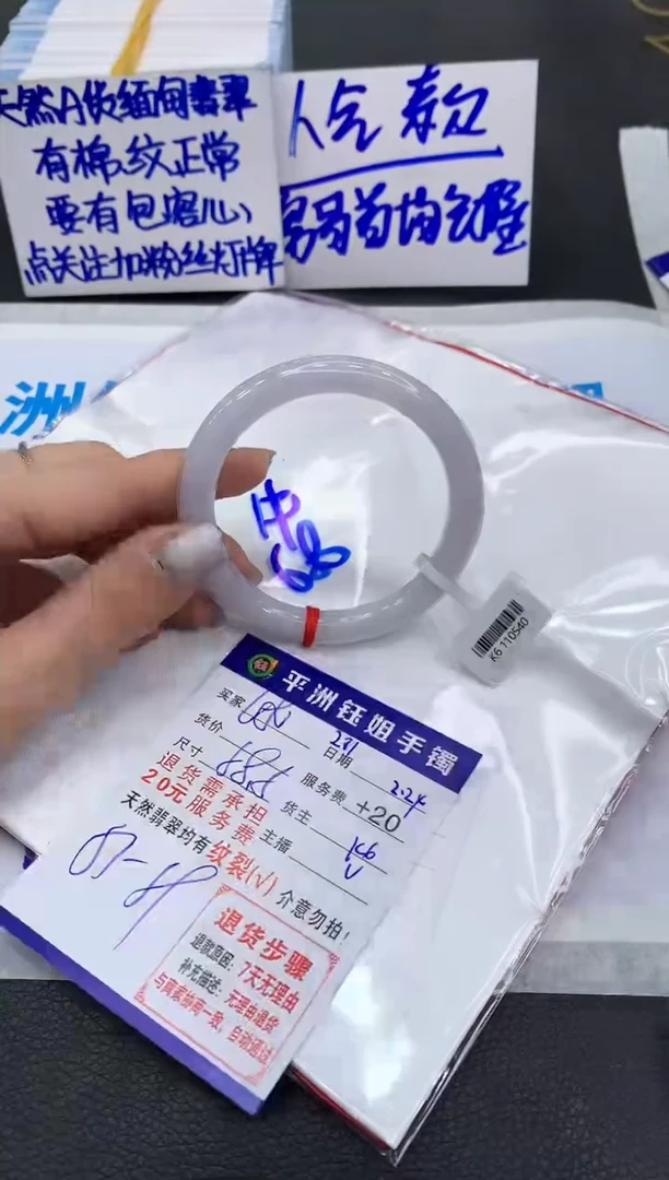 【闪购商品】翡翠手镯未镶嵌111111111