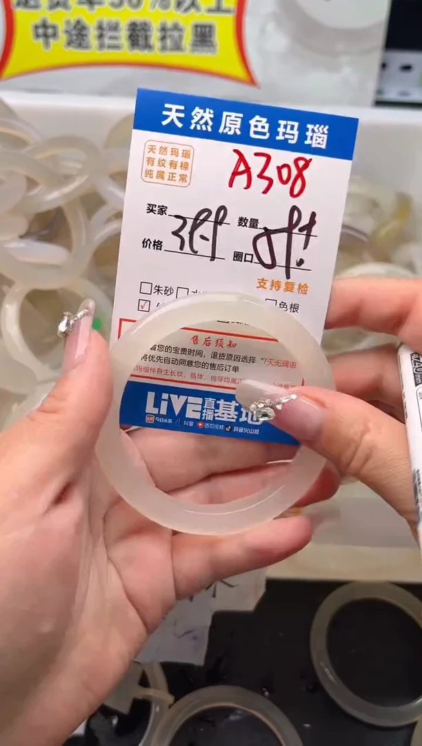 手镯玛瑙/玉髓未镶嵌A308
