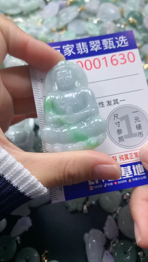 吊坠(不含链)未镶嵌翡翠1630