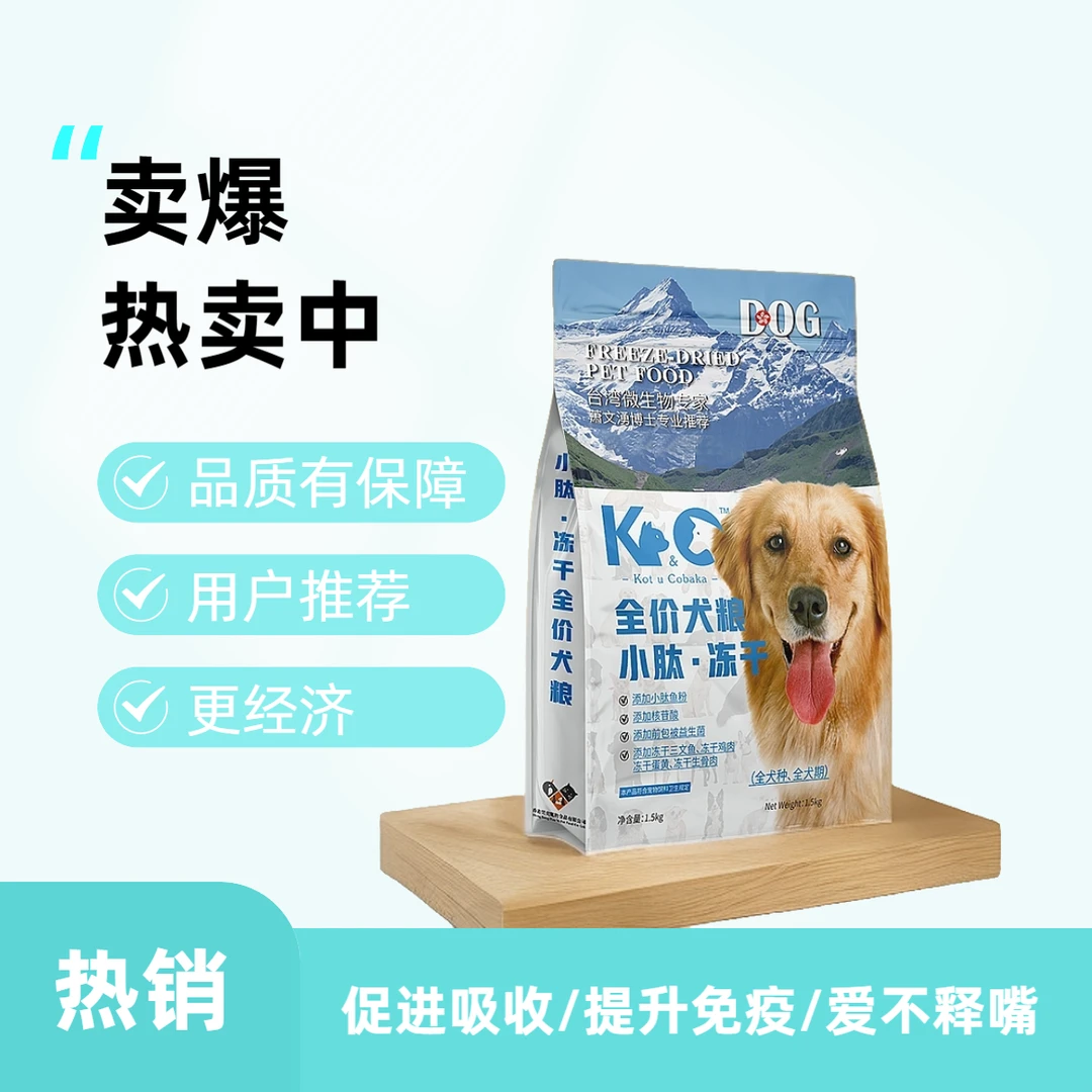 KC小肽冻干全价全期冻干犬粮1.5kg
