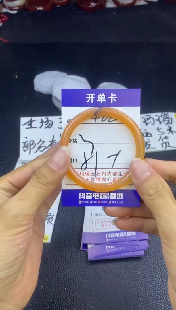 玛瑙/玉髓手镯未镶嵌422