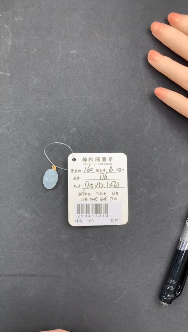 颈饰18K金镶嵌翡翠姐姐250416214