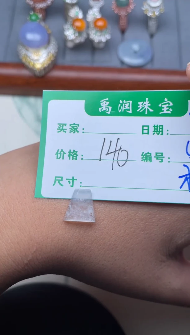 翡翠裸石未镶嵌缅甸天然翡翠A货56