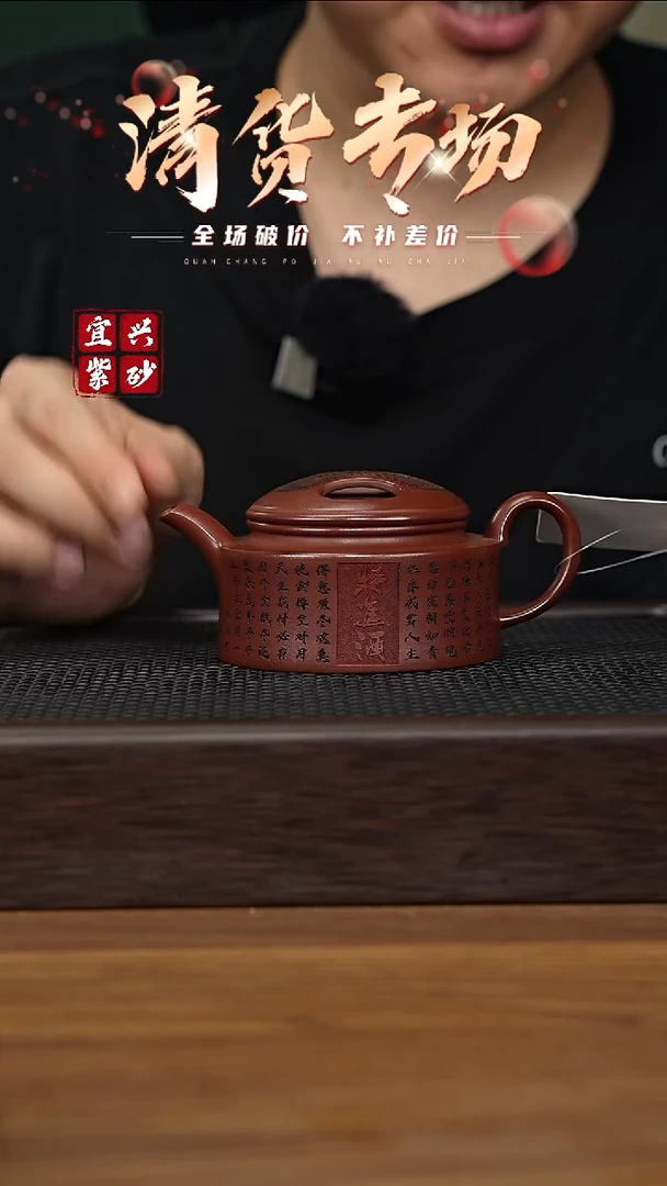 茶壶紫砂宜兴原矿紫砂壶