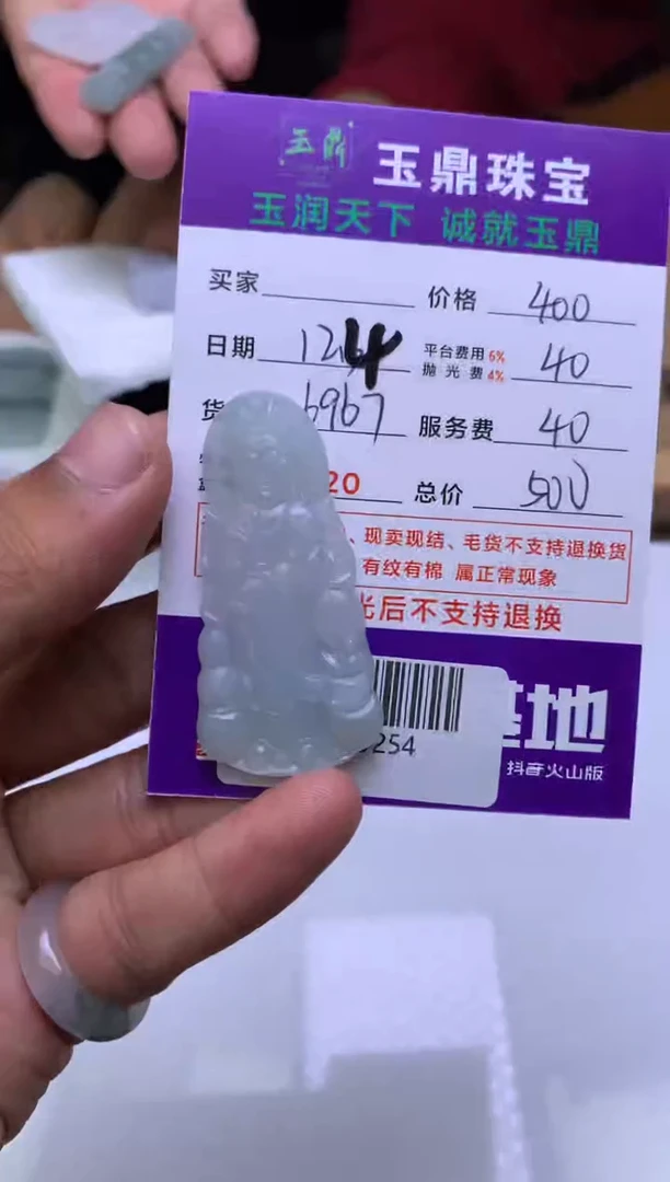 未镶嵌定制翡翠就*样  F0509254