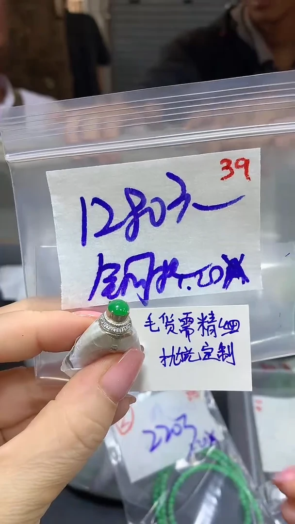 【闪购商品】定制翡翠未镶嵌毛货需精细抛光39多样戒面+1280元