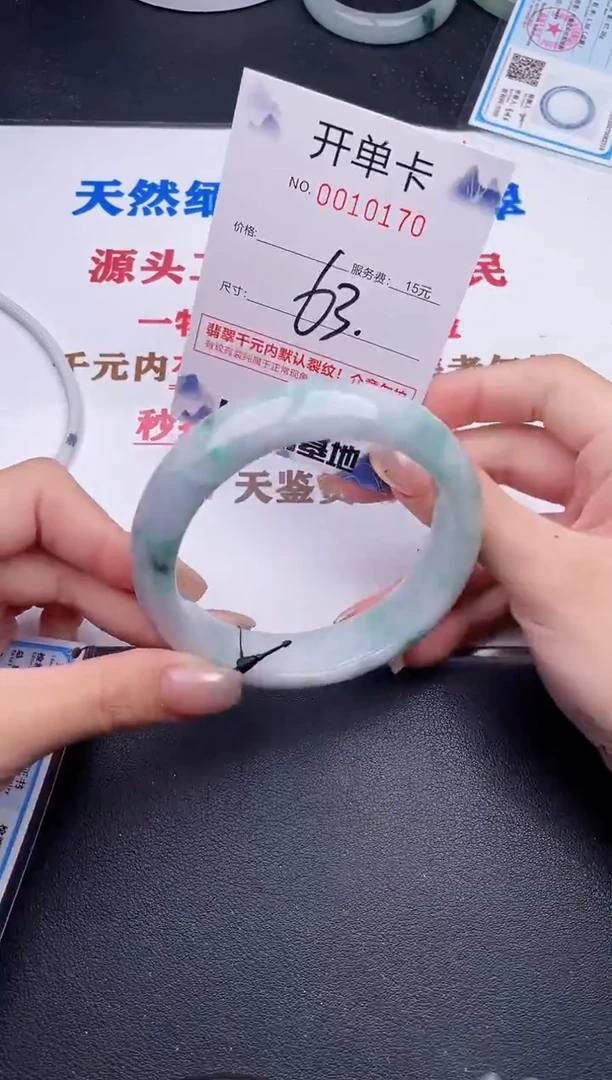 未镶嵌手镯翡翠70