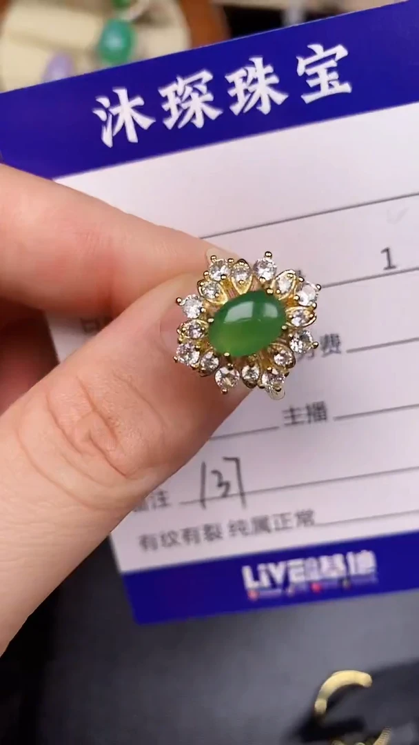 银S925镶嵌戒指翡翠1370