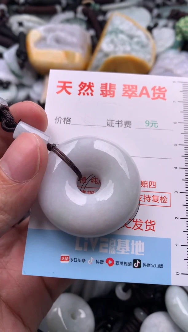 【闪购商品】翡翠吊坠(不含链)未镶嵌1