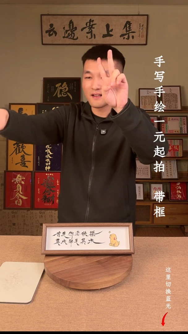 书法鸢书法手绘，一元起拍