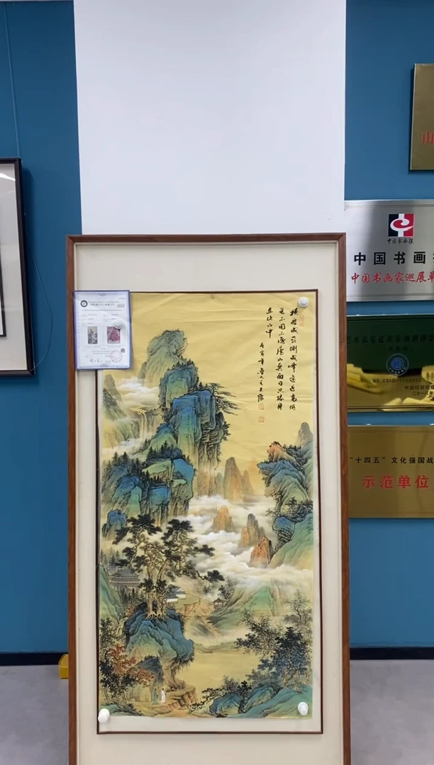 【闪购商品】国画1.28-王夫怀-四尺山水72