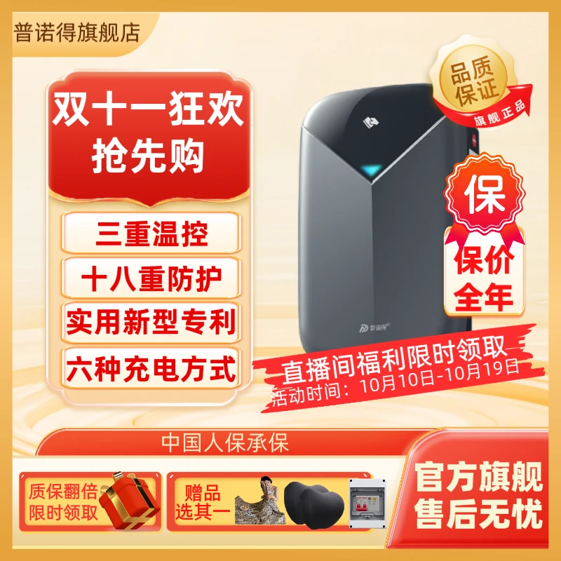 普诺得黑武士充电桩适用极氪7X极氪009充电桩7kw/21kw交流家用