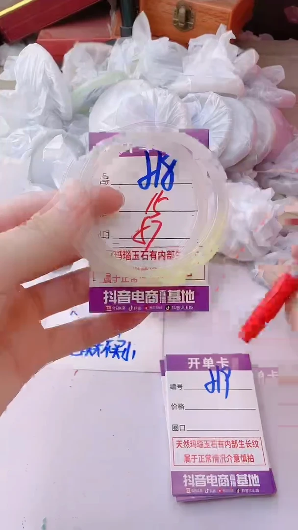 手镯玛瑙/玉髓未镶嵌518