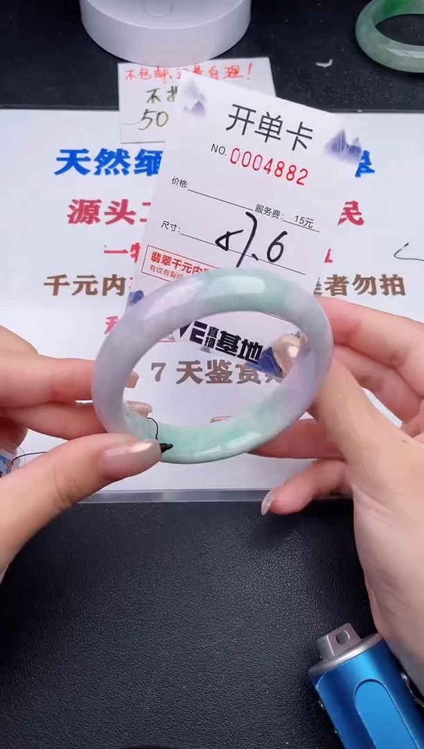 未镶嵌手镯翡翠82