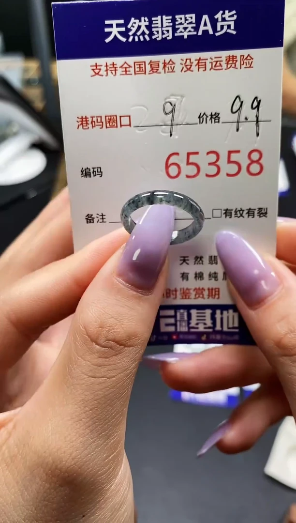 未镶嵌戒指翡翠天然A货5358