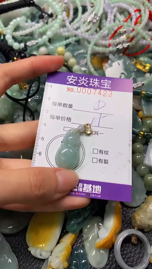 颈饰未镶嵌翡翠闪购0007423