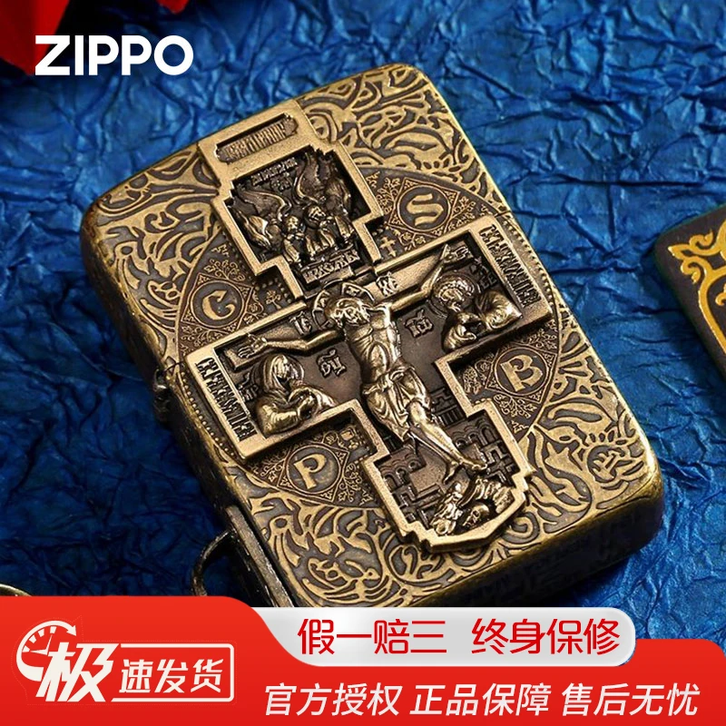 ZIPPO/之宝打火机正品康斯坦丁救赎盔甲机正版煤油送男士收藏DYJ1