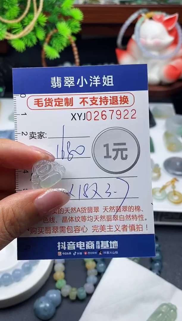 未镶嵌定制翡翠毛货商品 不退换/ 7923