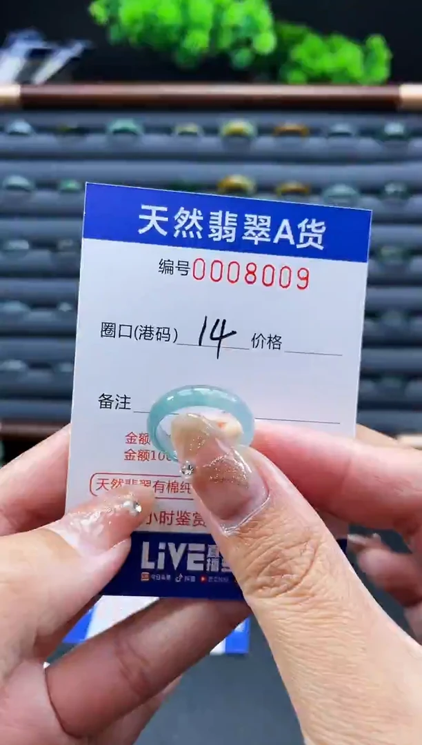 未镶嵌戒指翡翠戒圈