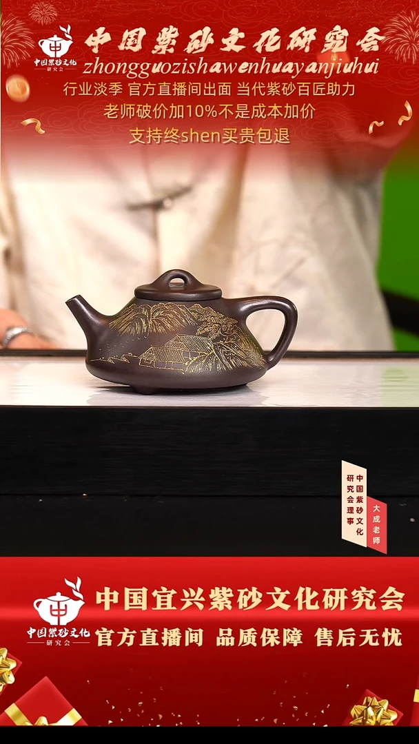 茶壶紫砂53号倪 黑墩头 300cc左右
