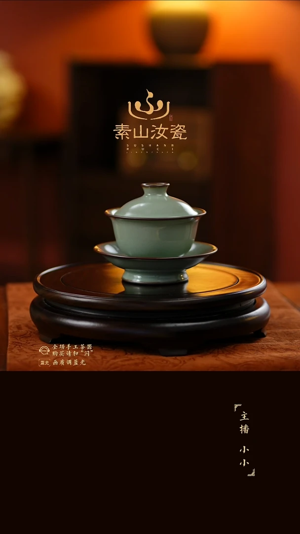 柴窑藏器粉青元宝三才盖碗