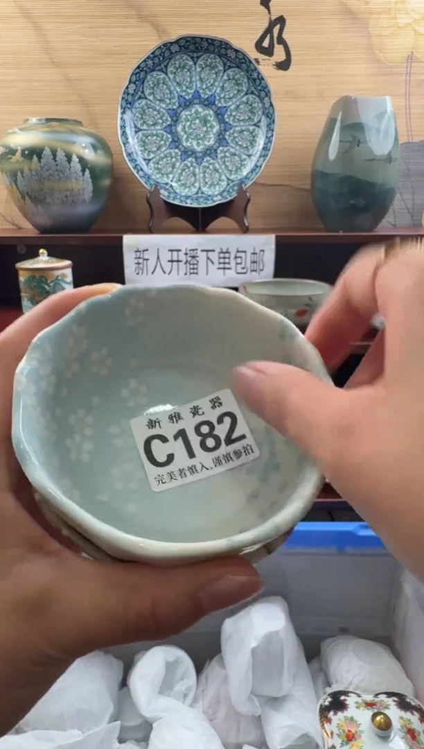 瓷片           C182