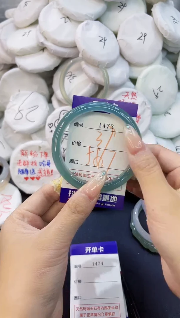 玛瑙/玉髓手镯未镶嵌1473