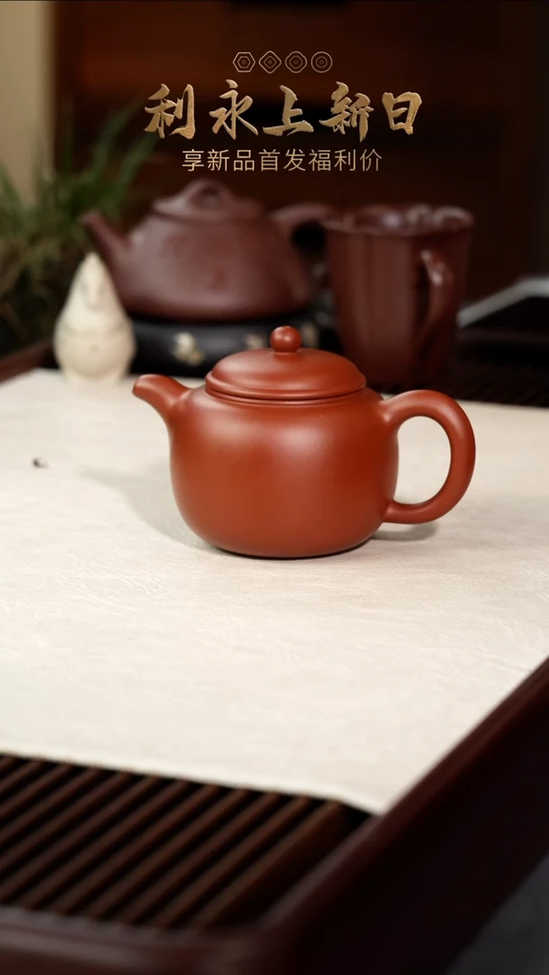 茶壶紫砂匏尊·礼-朱泥-200cc
