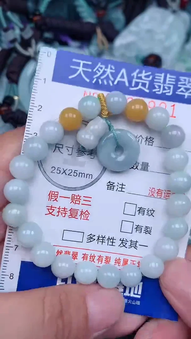 颈饰未镶嵌翡翠...0004901