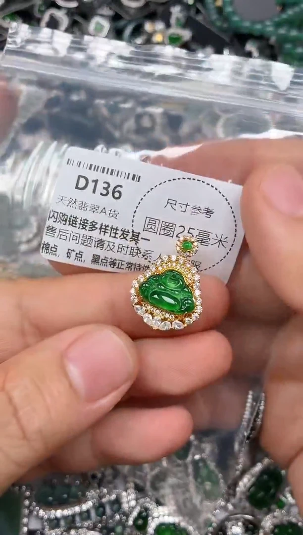 翡翠未镶嵌颈饰D136吊坠