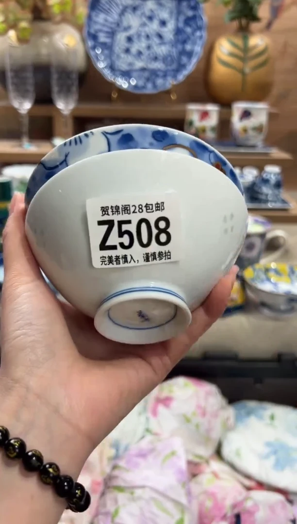 瓷片念***?       Z508