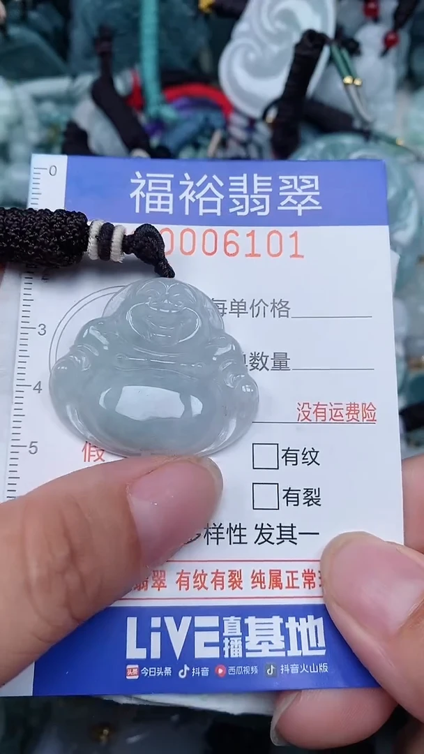 颈饰未镶嵌翡翠...0006101