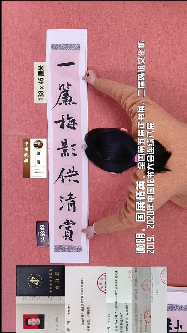 书法223    谢老师书法作品