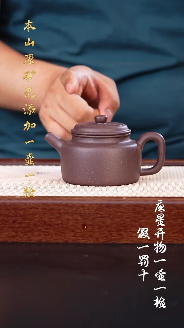 茶壶紫砂大水潭天青泥 大亨德钟 230cc