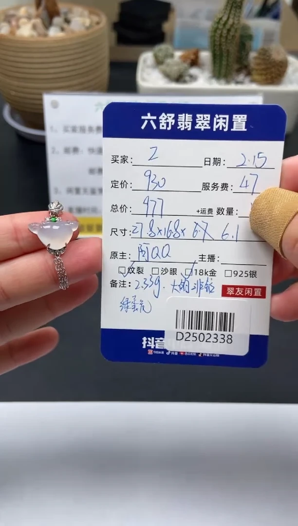 【闪购商品】翡翠颈饰18K金镶嵌D2502338