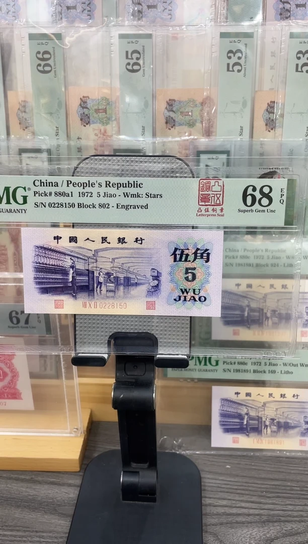 行长钢章68E无347单张号码随机