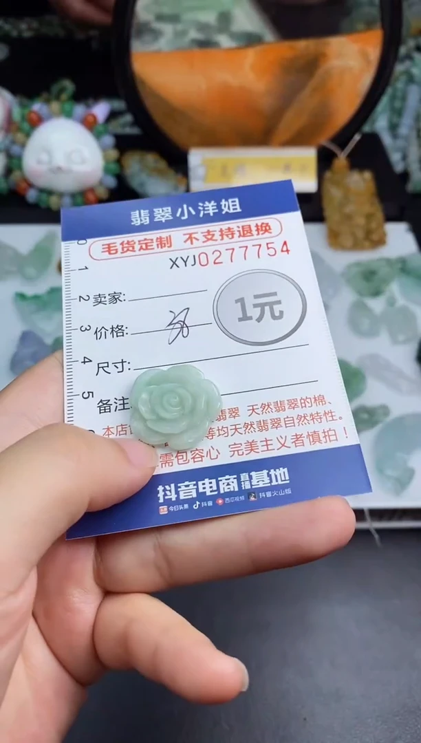 未镶嵌定制翡翠毛货商品/不退换//7754
