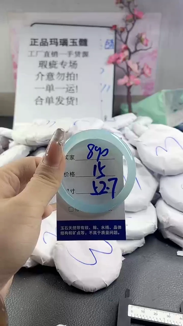玛瑙/玉髓手镯未镶嵌890