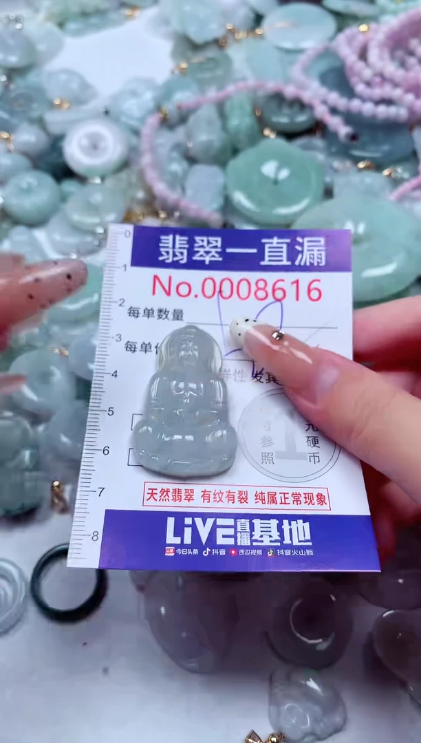 翡翠未镶嵌吊坠(不含链)8616