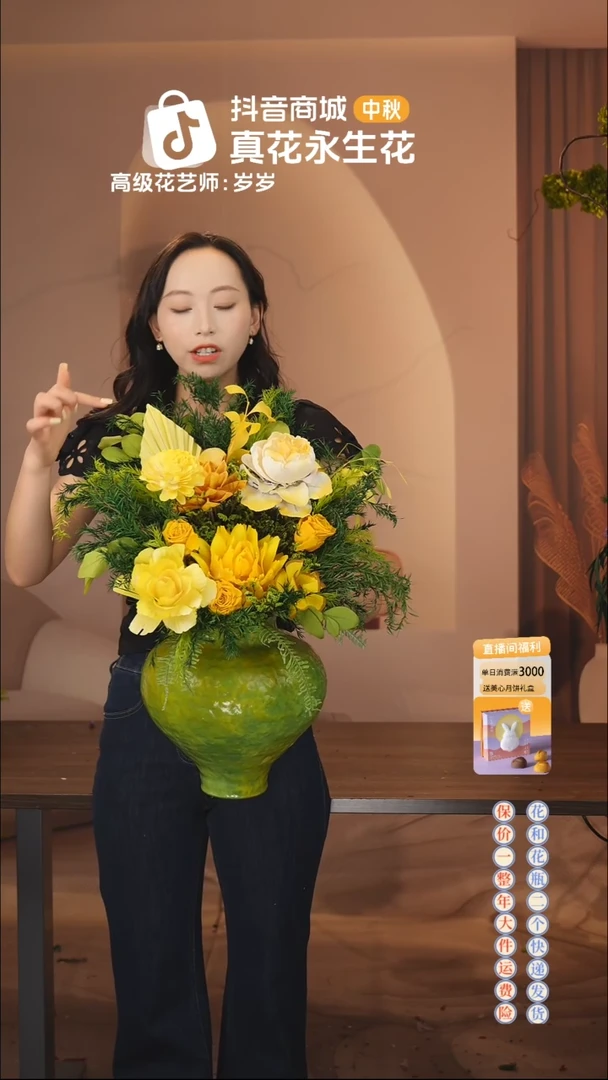 ：  花+花瓶一整套