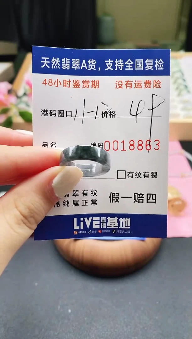 未镶嵌戒指翡翠天然A货翡翠戒圈8863