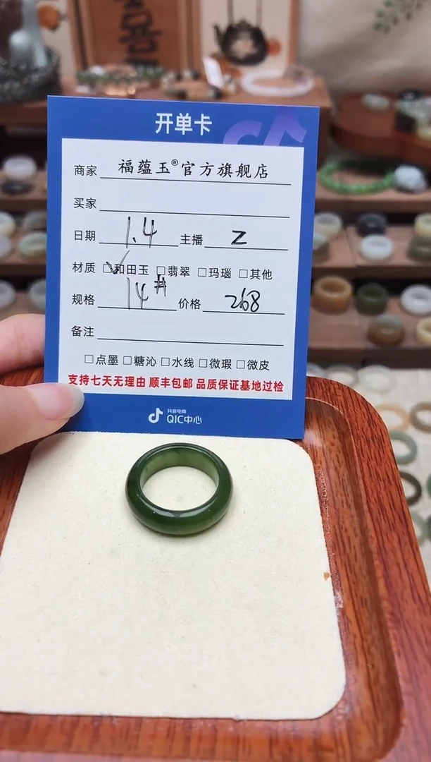 未镶嵌戒圈和田玉?14号