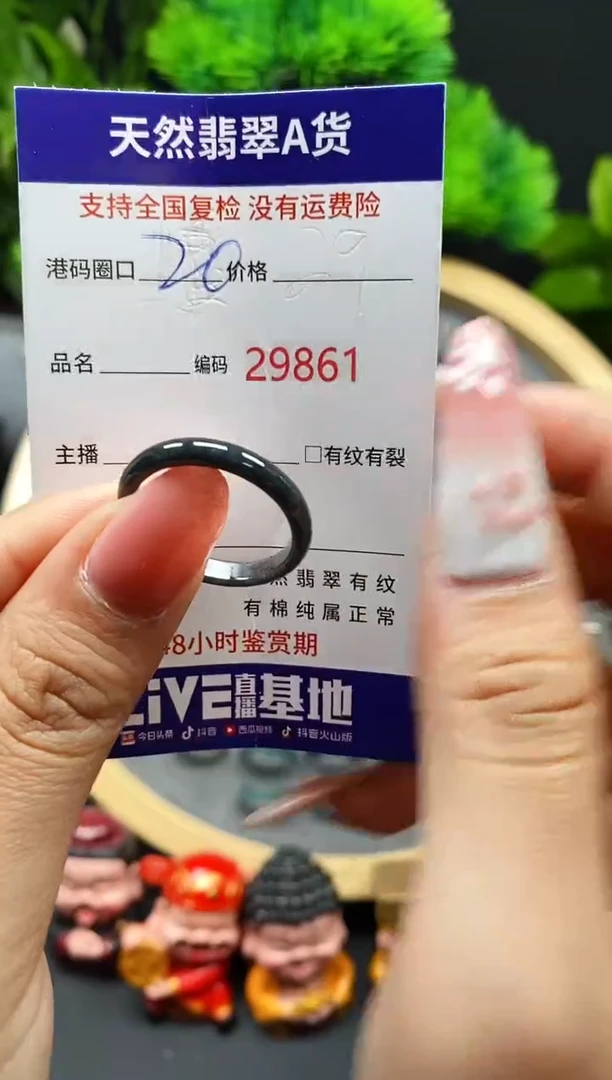 【闪购商品】翡翠戒指未镶嵌天然翡翠戒圈9861