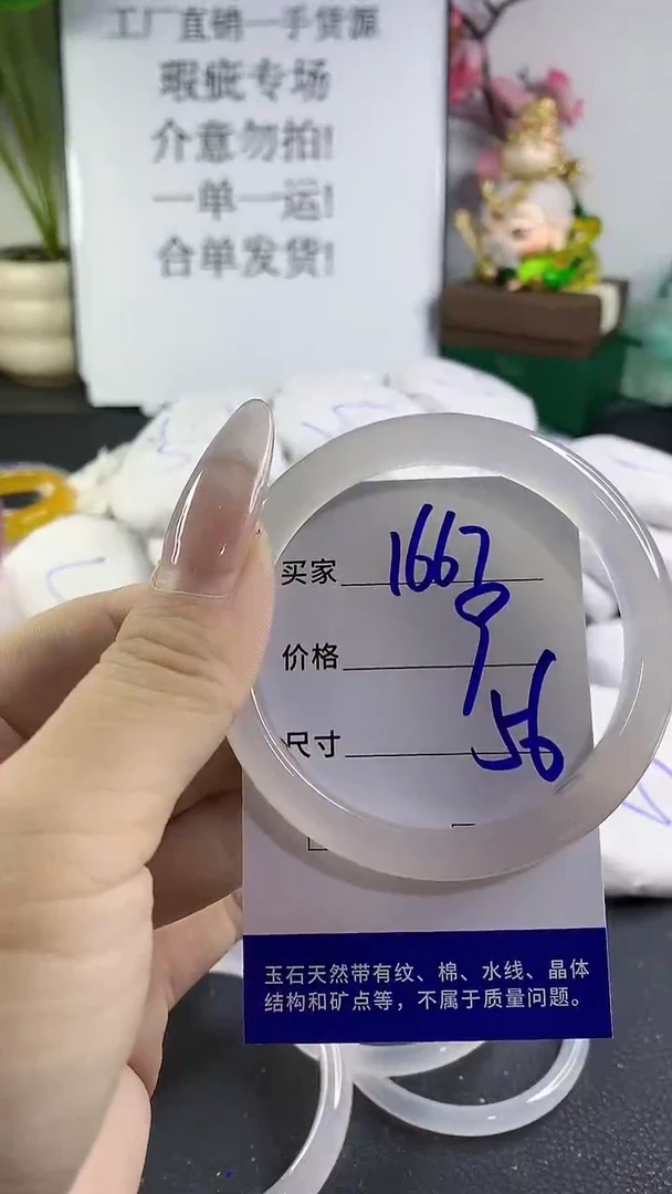 手镯玛瑙/玉髓未镶嵌1667