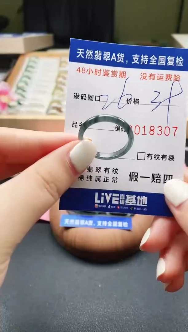 未镶嵌戒指翡翠天然A货翡翠戒圈8307