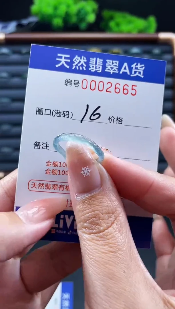 未镶嵌戒指翡翠戒圈