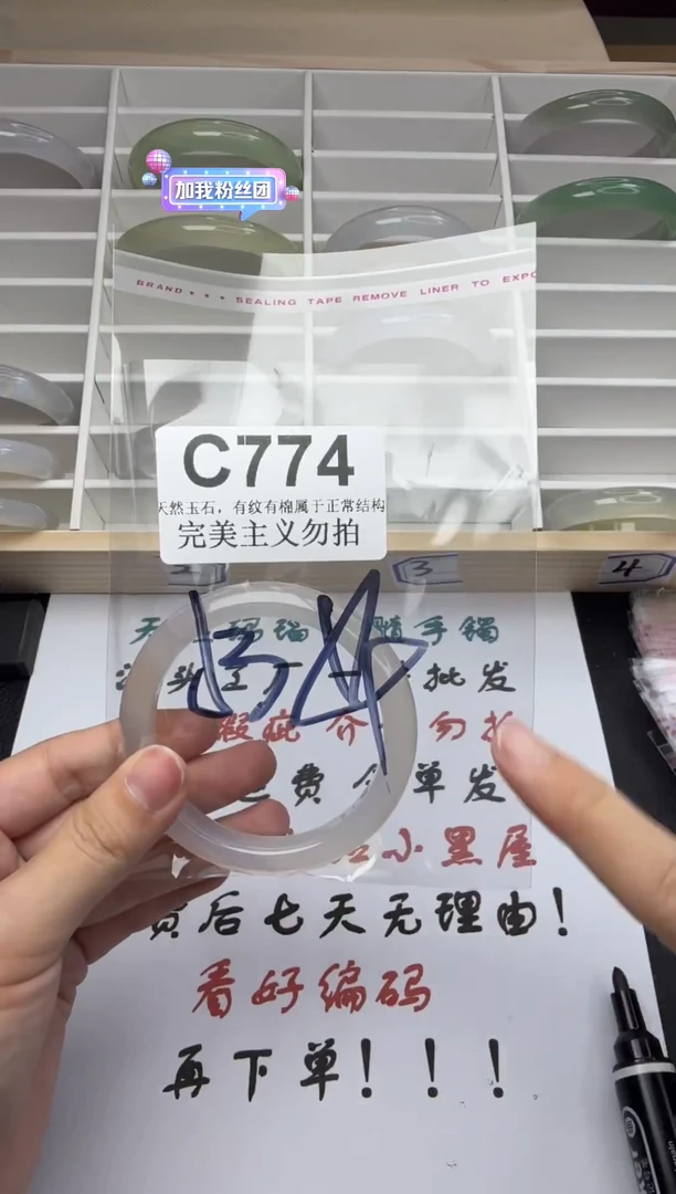 手镯玛瑙/玉髓未镶嵌53-54