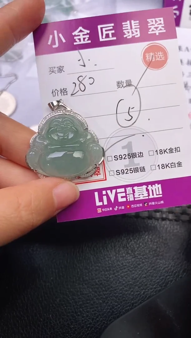 颈饰银S925镶嵌翡翠小*铛吊坠