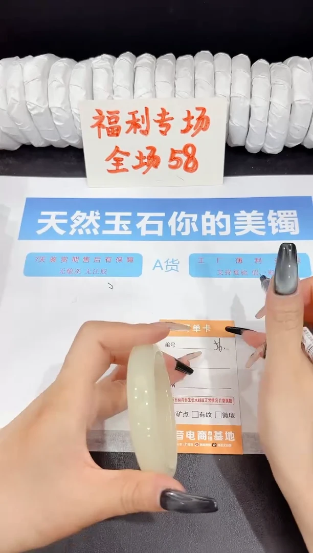 石英质玉手镯未镶嵌56-58.2