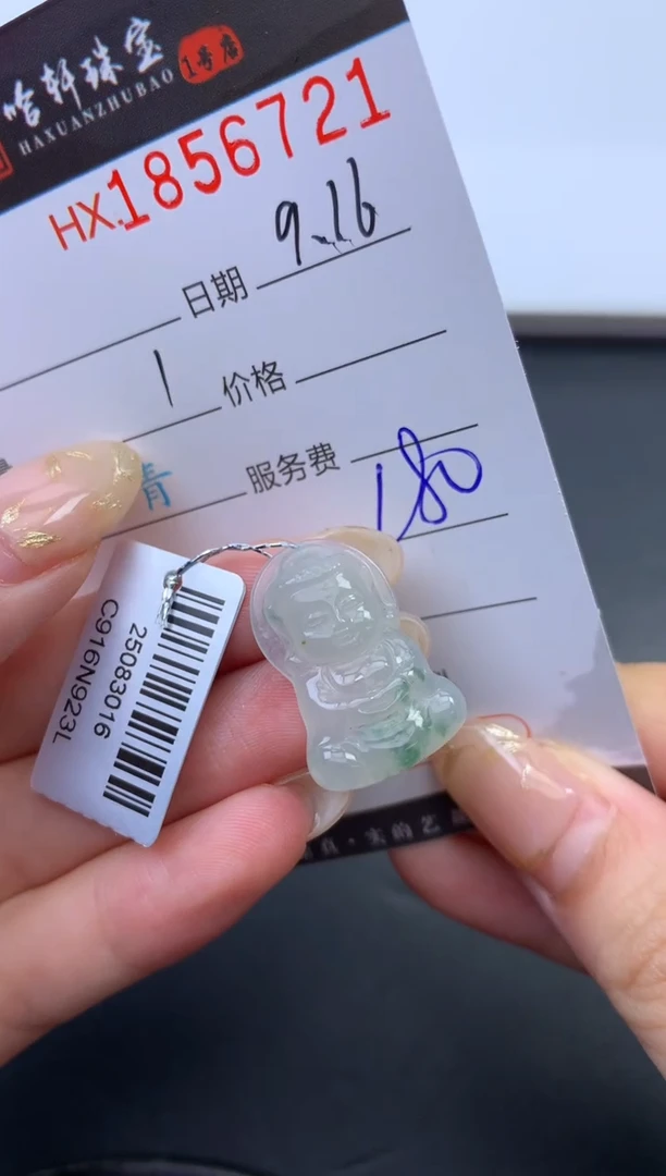 未镶嵌挂件翡翠哈轩 挂件1